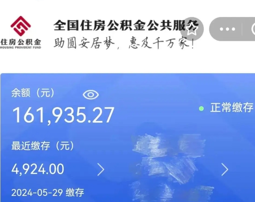 盘锦名下有房如何提取公积金（名下有房提取公积金的流程）